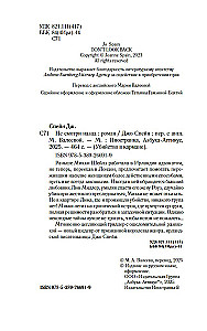 Neskati atpakaļ